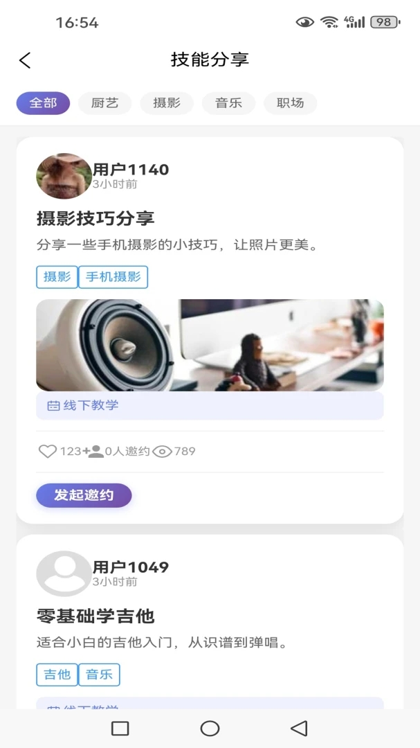 �þð���app�ٷ���v1.3.7��ͼ3