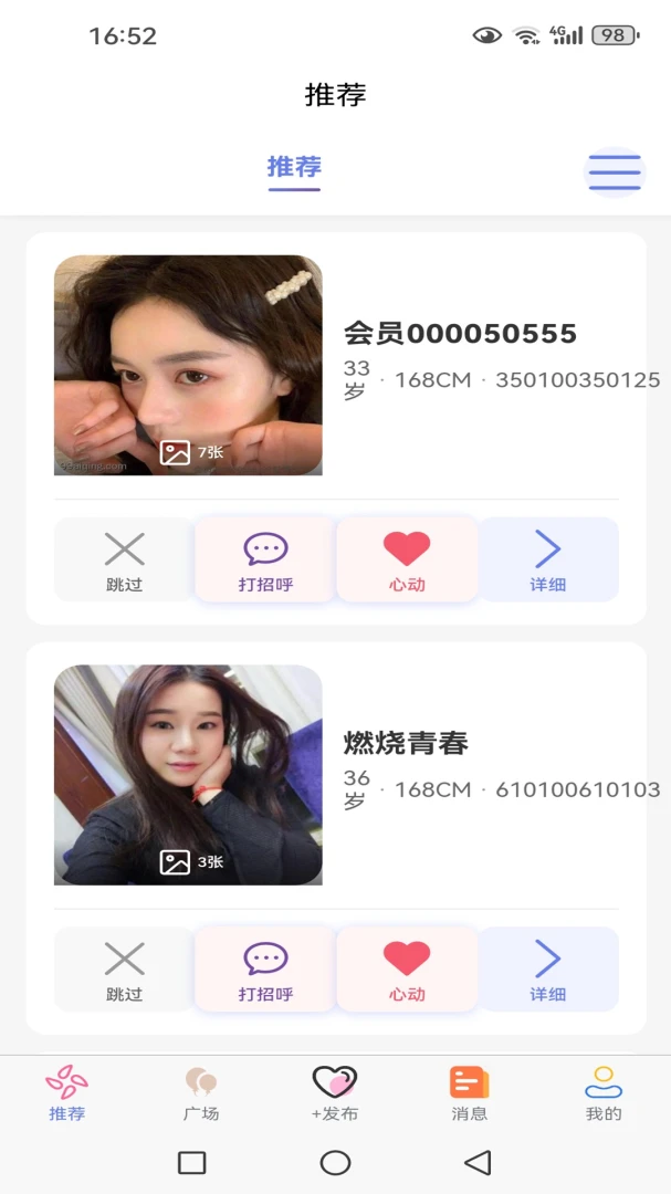 �þð���app�ٷ���v1.3.7��ͼ2