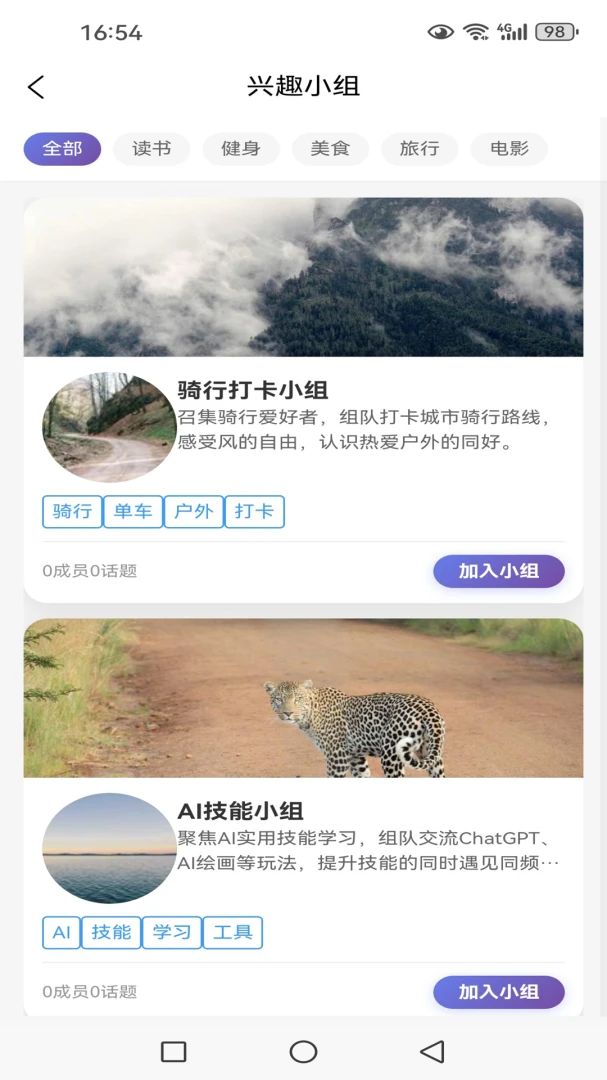 �þð���app�ٷ���v1.3.7��ͼ1