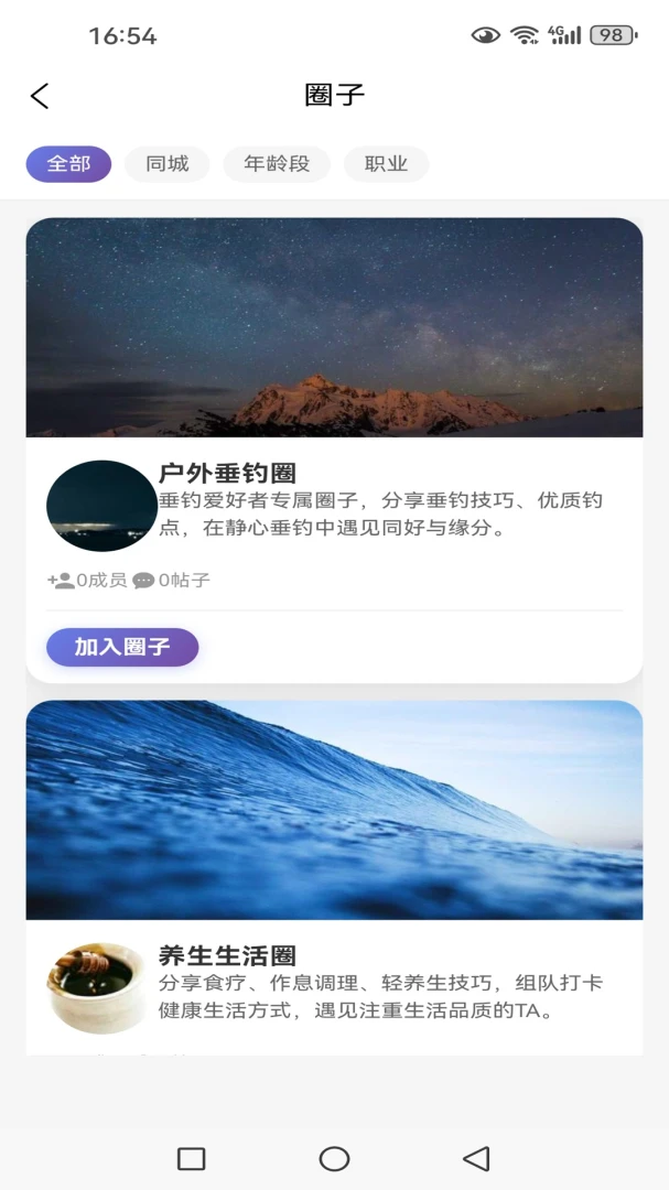 �þð���app�ٷ���v1.3.7��ͼ0