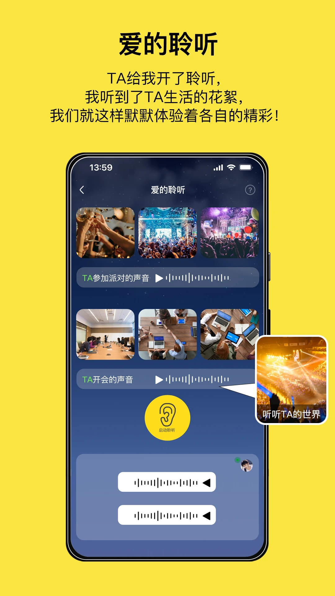 ����appv1.3.8��ͼ2