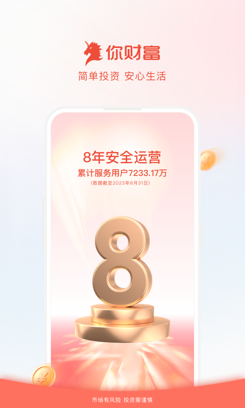 360你财富 360你财富