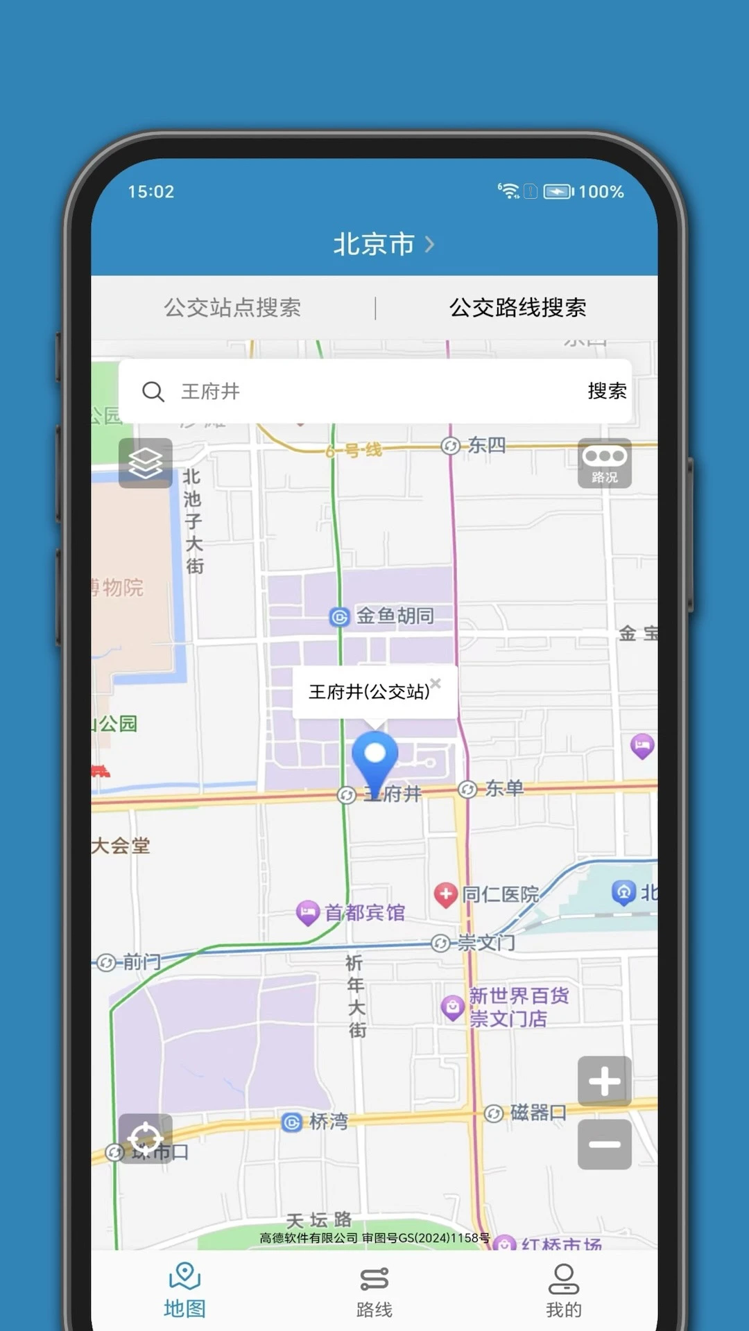 �ٶ�����app��ͼ4