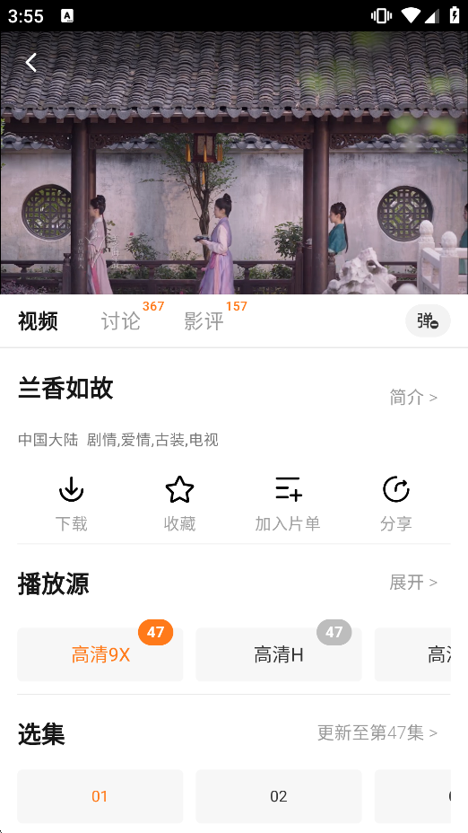 �����Ƶapp�ٷ�׷�����°��ͼ5