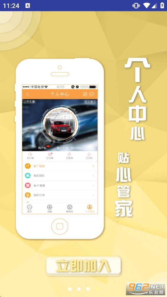 �����������°�v2.6.9 �ٷ������ͼ7