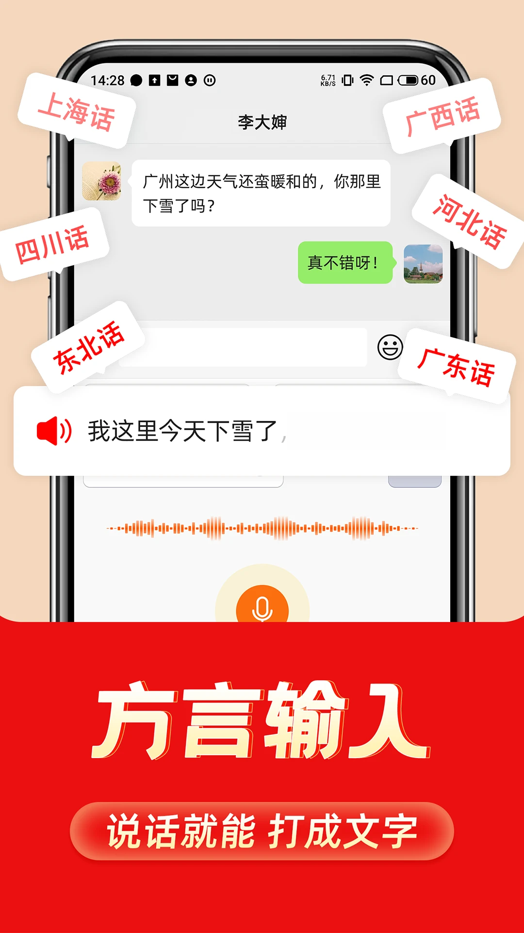 �������뷨app��ͼ4
