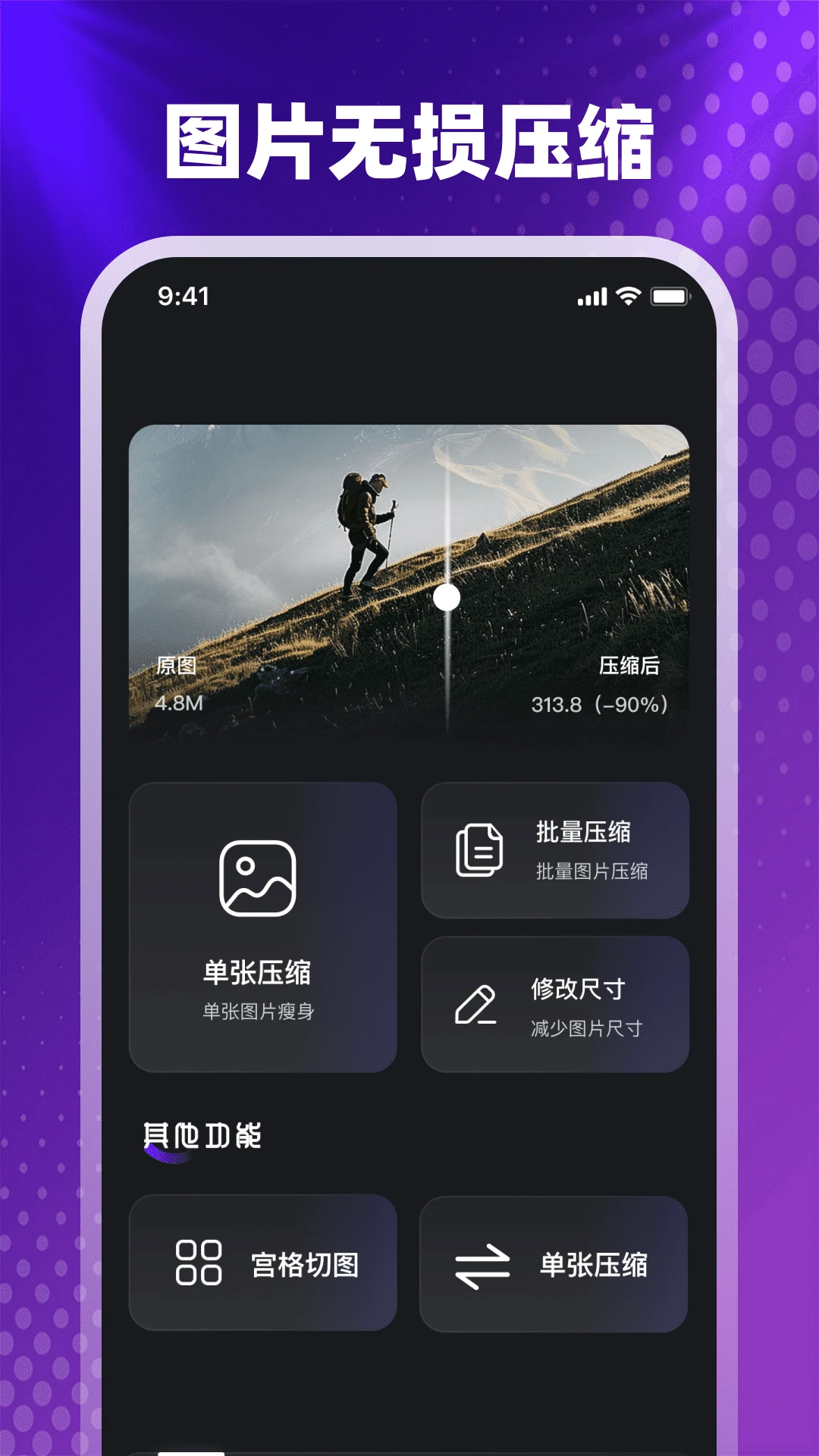 ͼƬ����PS��Ƭѹ�����ֻ���v4.6.7��ͼ0