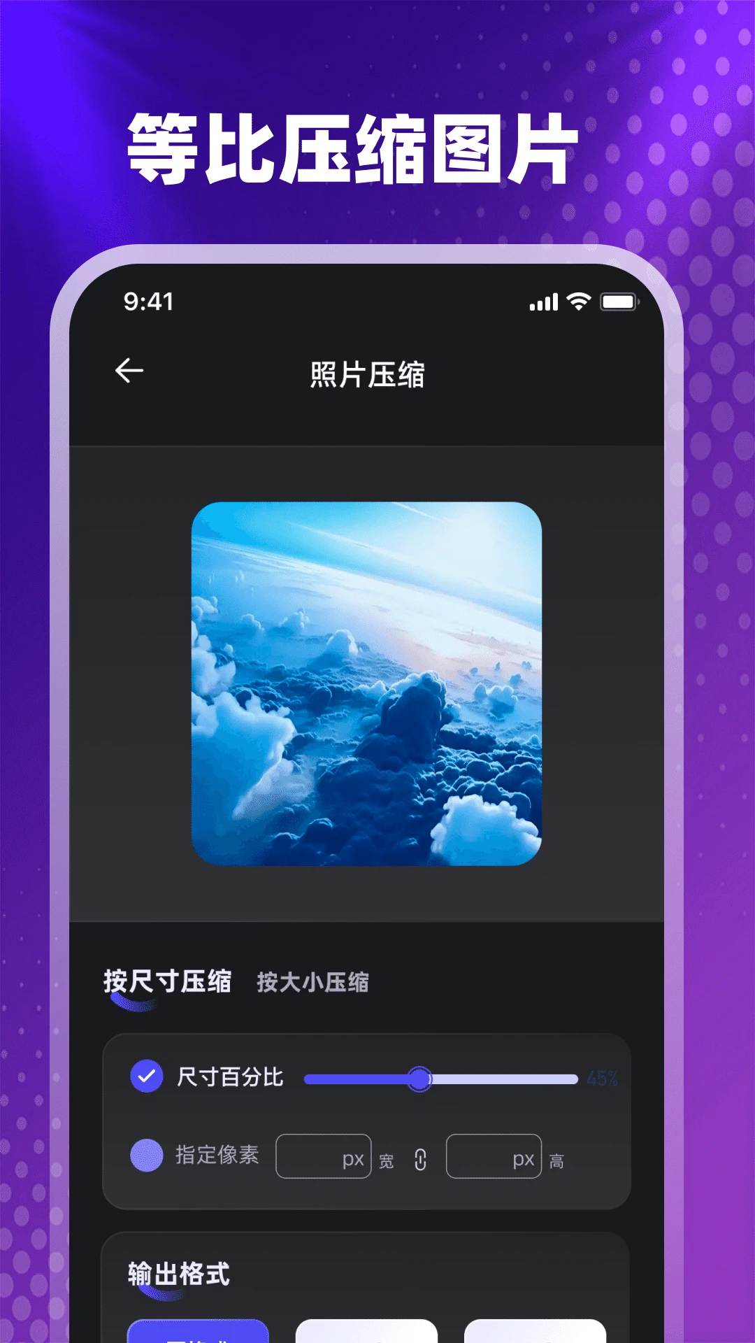 ͼƬ����PS��Ƭѹ�����ֻ���v4.6.7��ͼ1