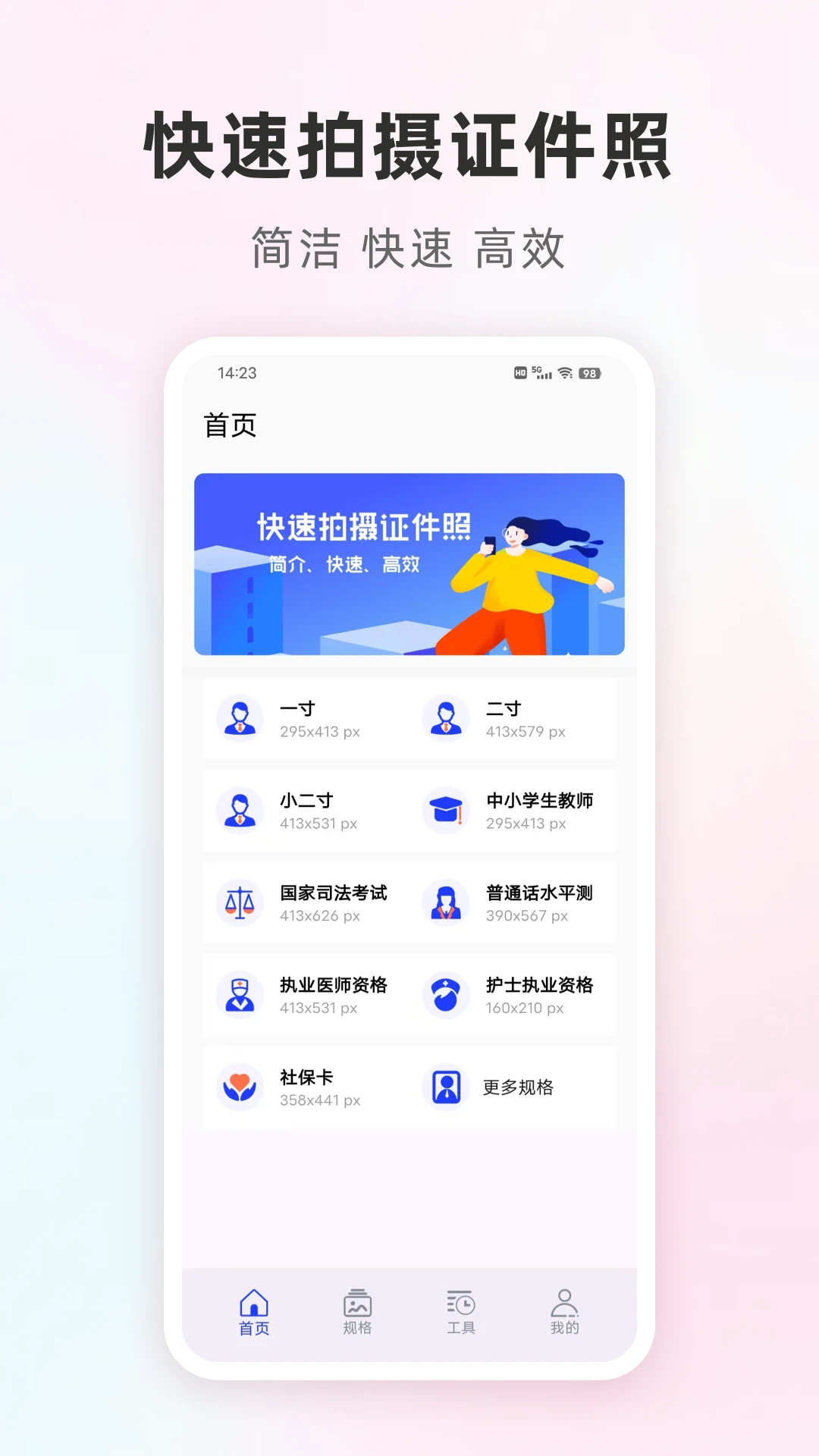 ���֤��������app��ͼ0