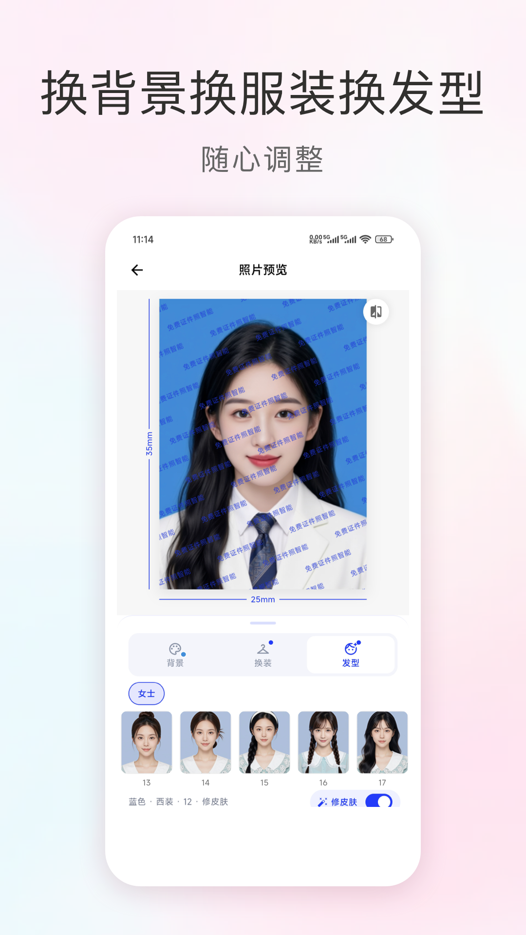 ���֤��������app��ͼ1