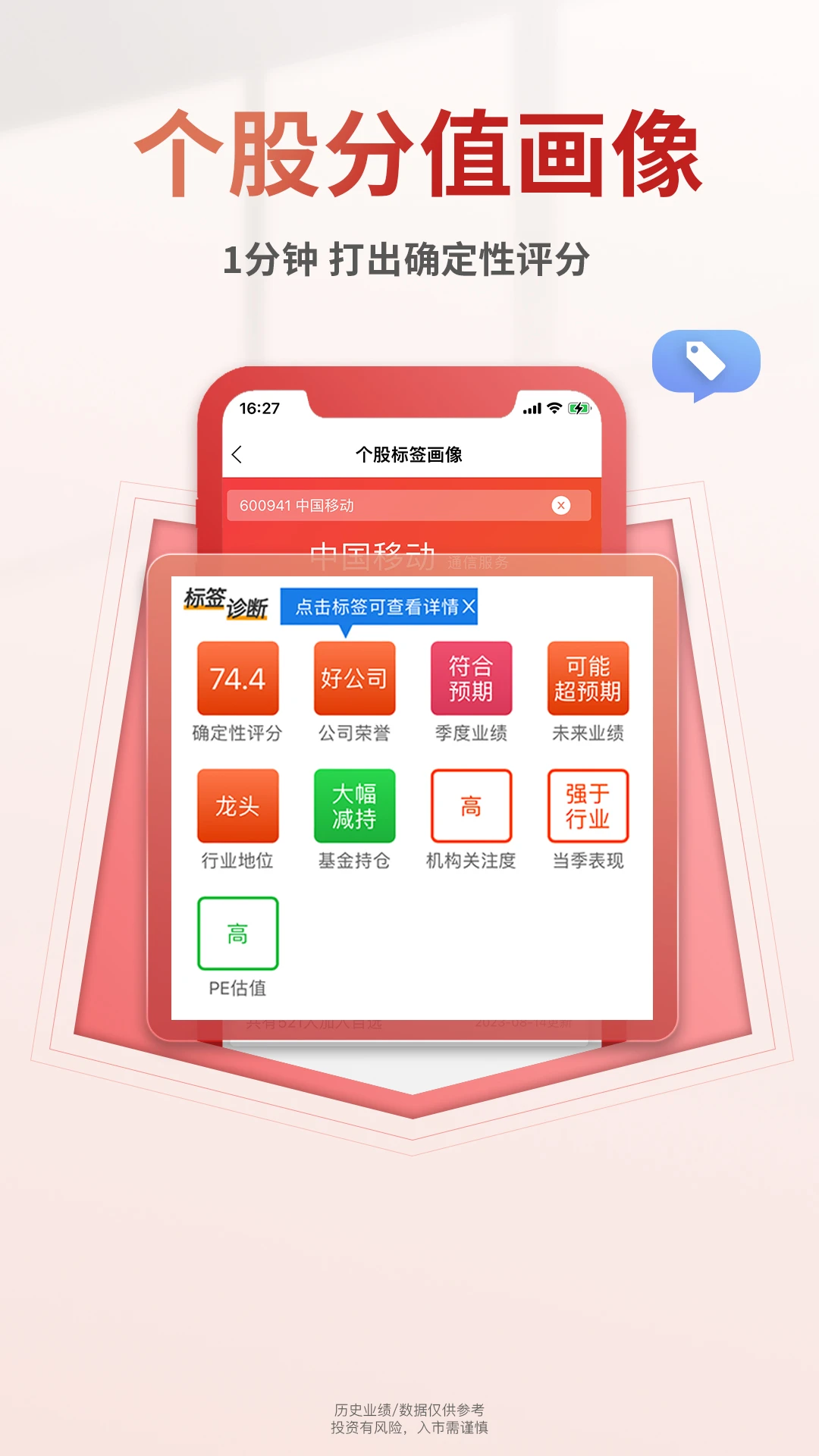������Ͷapp�ٷ����ͼ3