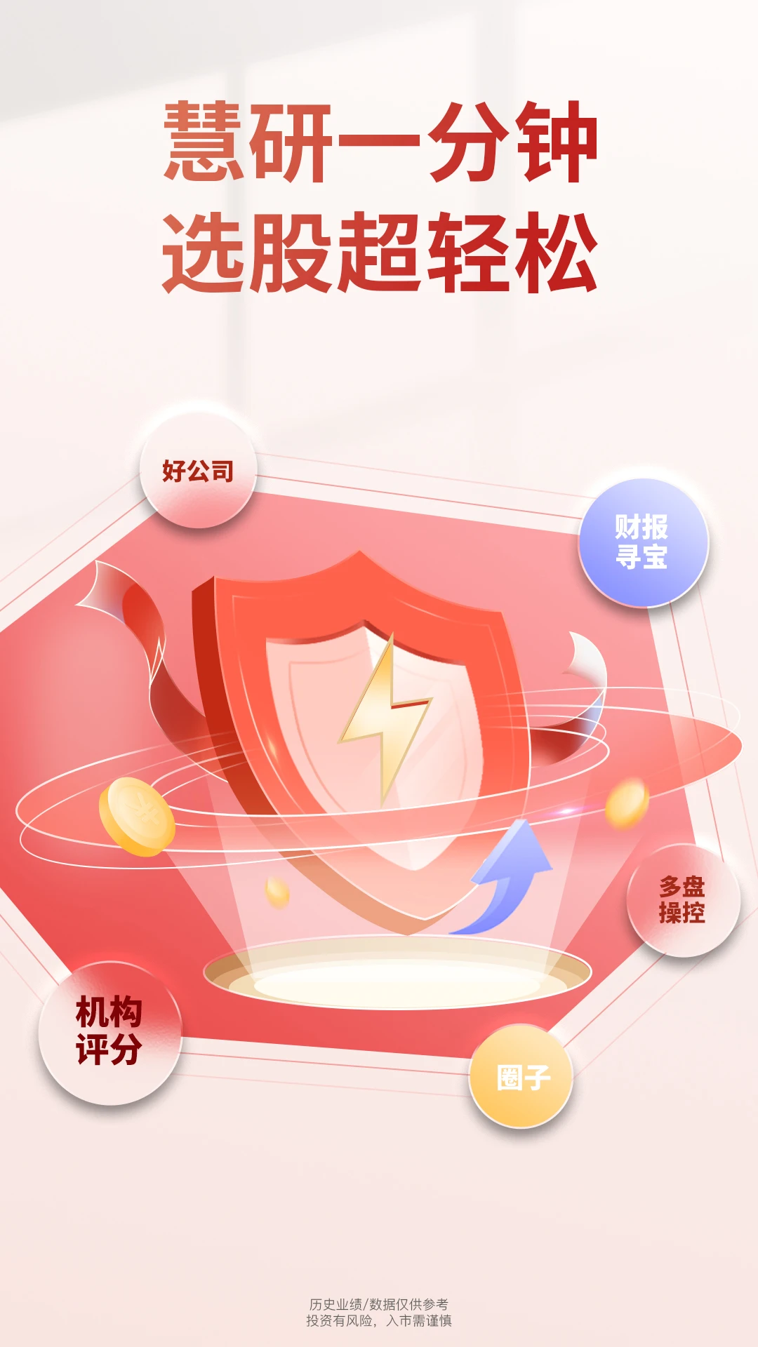 ������Ͷapp�ٷ����ͼ0
