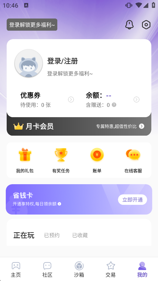 0.1�����κ���v77.0 ���°��ͼ6