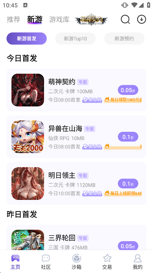 0.1�����κ���v77.0 ���°��ͼ2