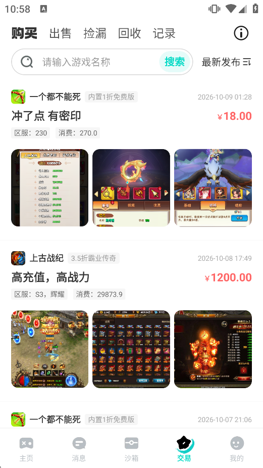 99����appv106.0 ���°��ͼ4