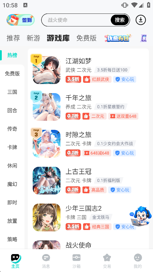 99����appv106.0 ���°��ͼ2