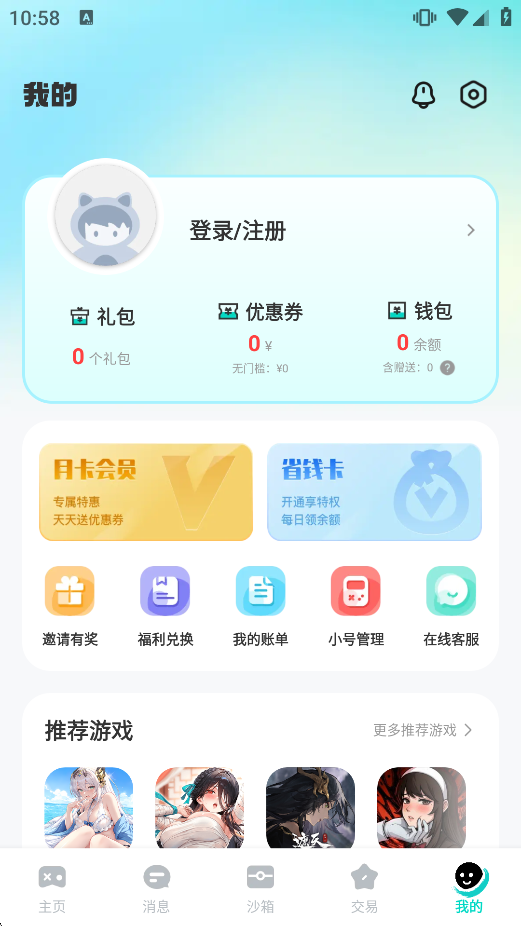 99����appv106.0 ���°��ͼ5