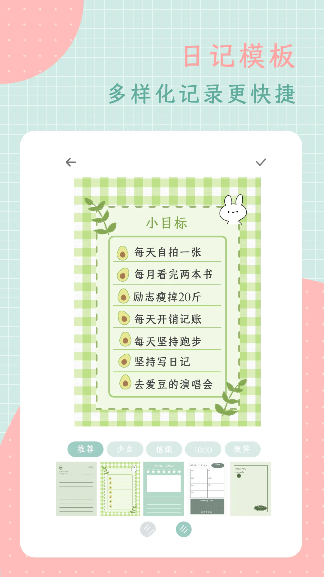 ��ͷ�ռǹٷ���v4.0.0��ͼ2