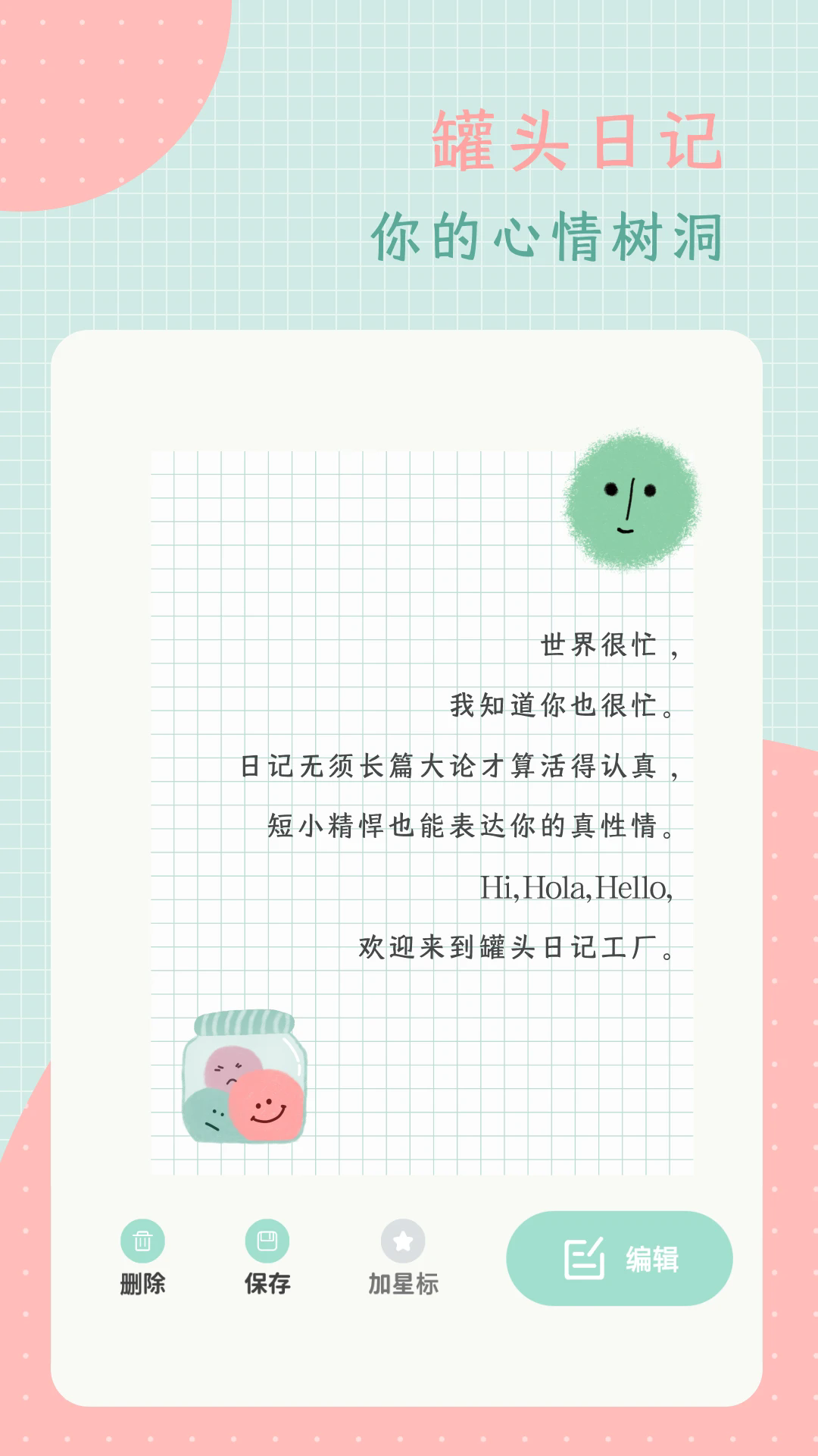 ��ͷ�ռǹٷ���v4.0.0��ͼ0