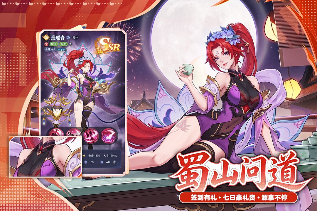 ��ɽ����־���ΰ�׿���°�v2.0.0 �ٷ����ͼ3