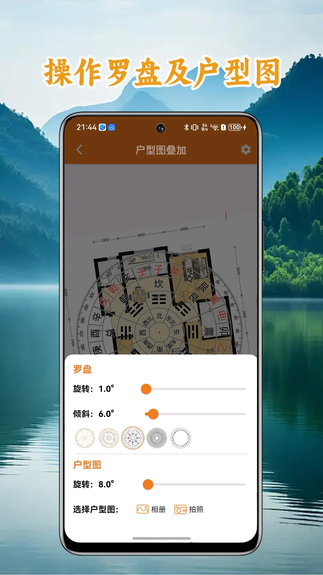 中道相机罗盘app截图4