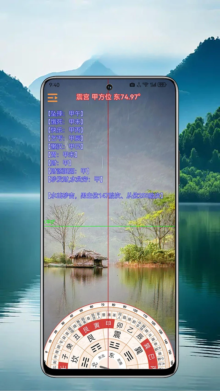 中道相机罗盘app截图2