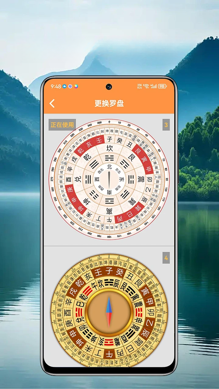中道相机罗盘app截图0