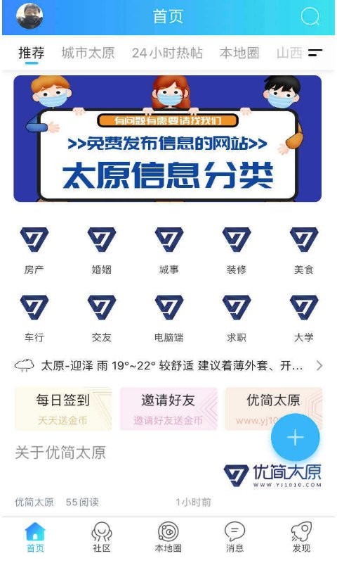 优简太原 优简太原