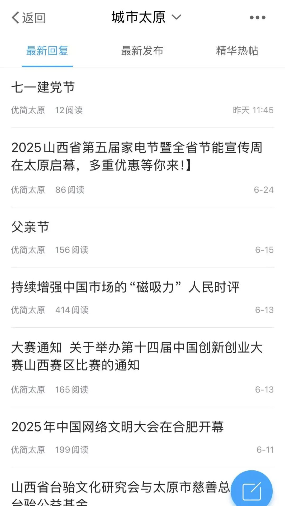 �ż�̫ԭappv8.0.39��ͼ0
