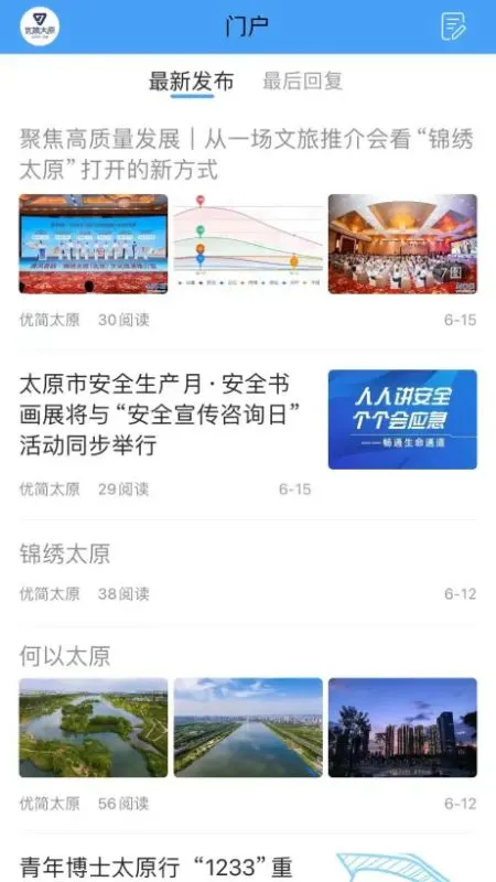 �ż�̫ԭappv8.0.39��ͼ4