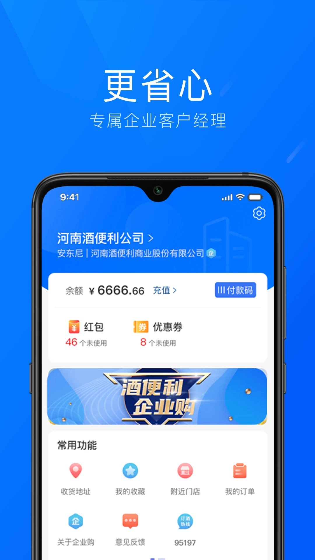 �Ʊ�����ҵ��app��ͼ1