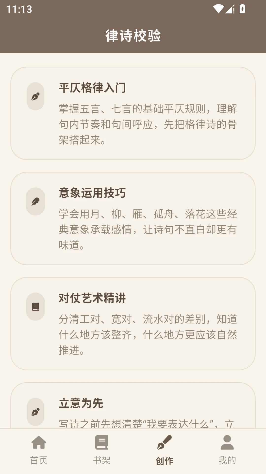 ��ʫУ��ٷ���v1.0.0��ͼ3