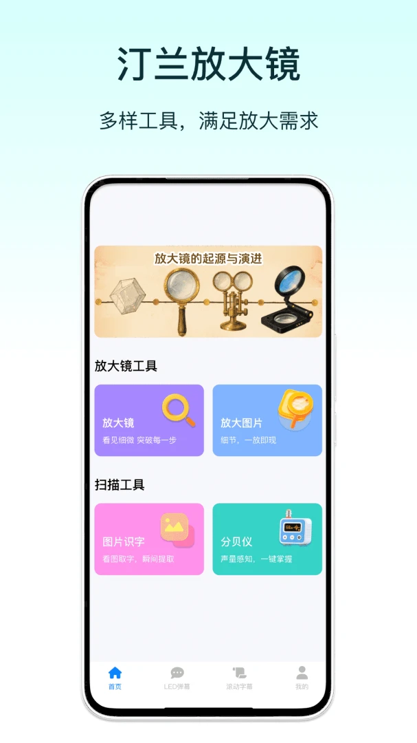 ͡���Ŵ�app��ͼ2