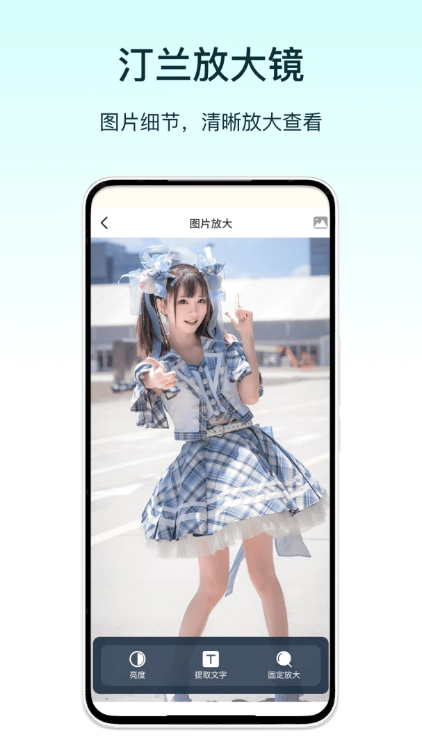 ͡���Ŵ�app��ͼ1