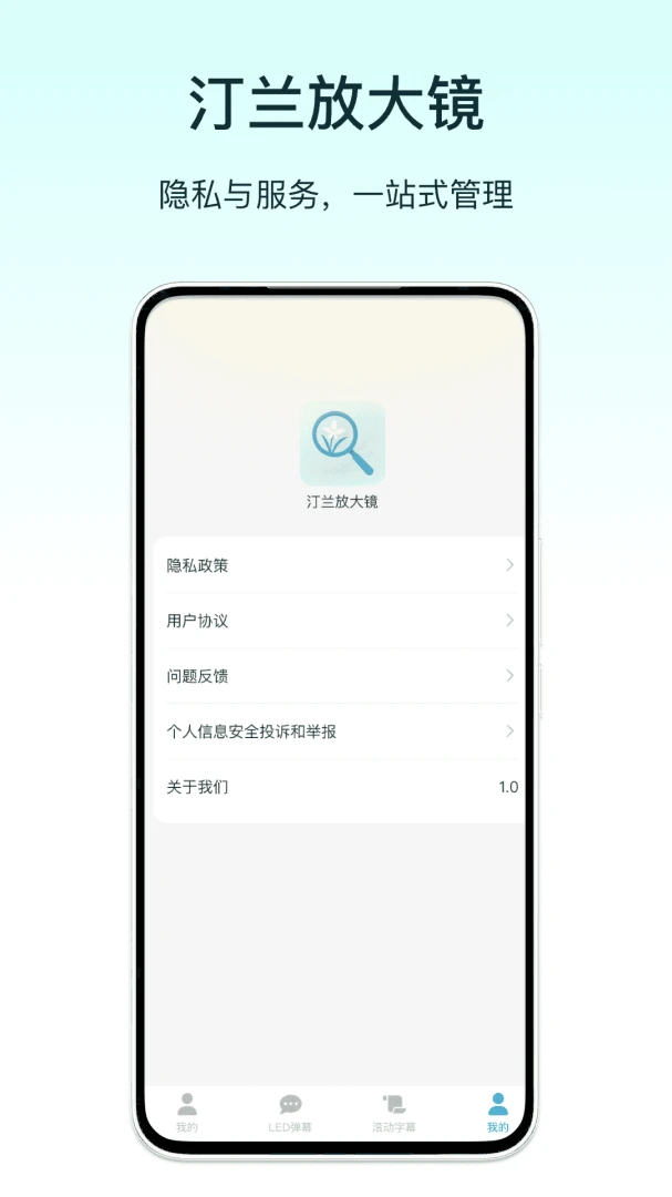 ͡���Ŵ�app��ͼ0