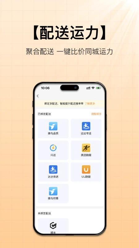 �вƿ���app��ͼ3