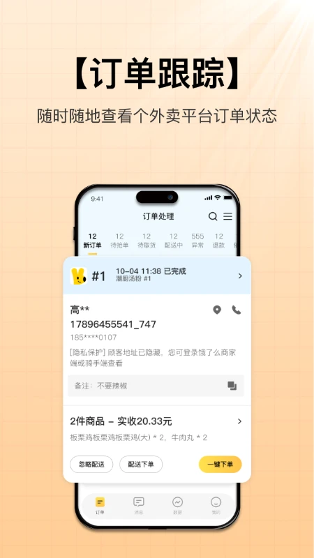 �вƿ���app��ͼ1