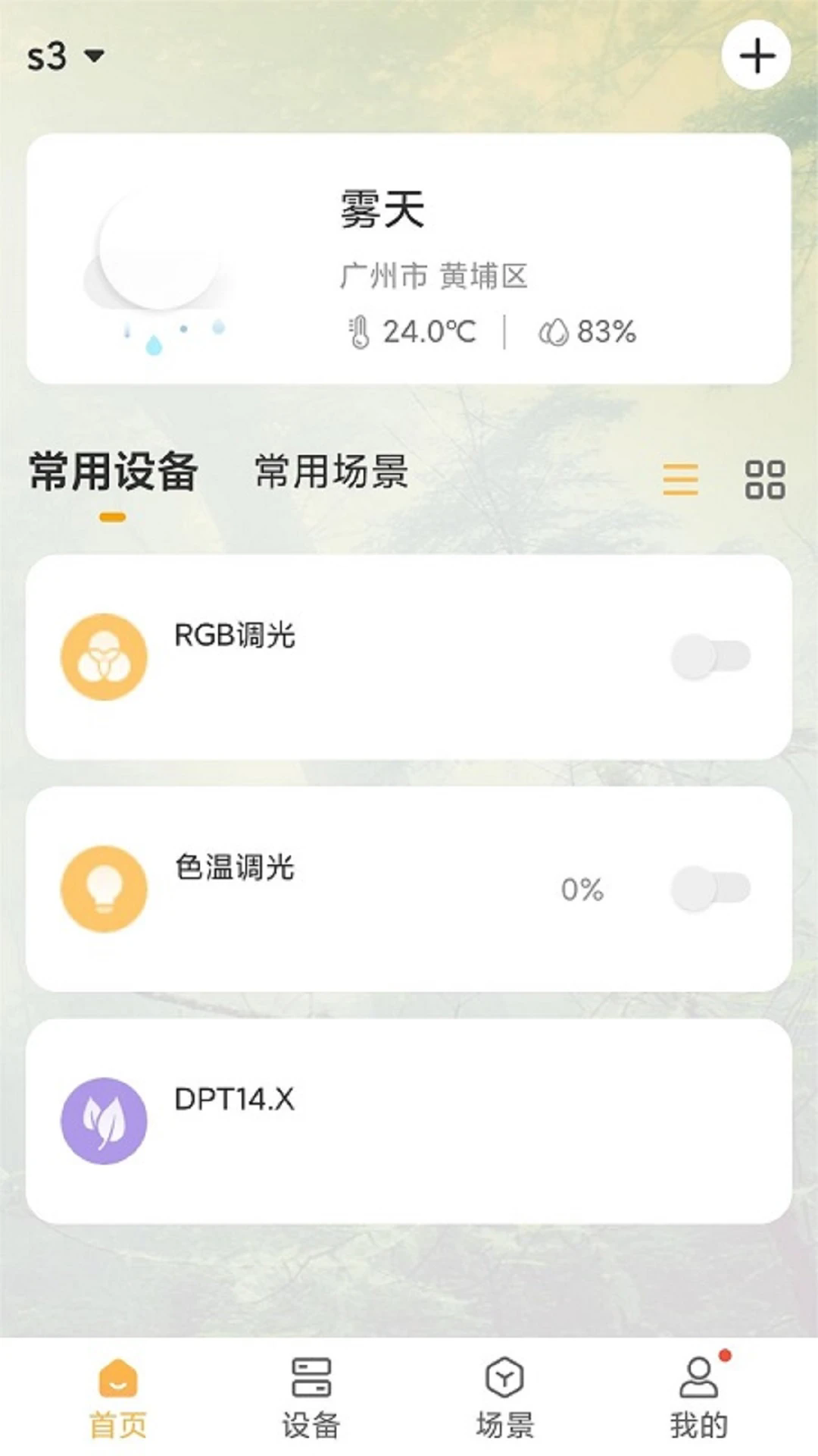 �����ǼҰ�׿��v2.2.0��ͼ1