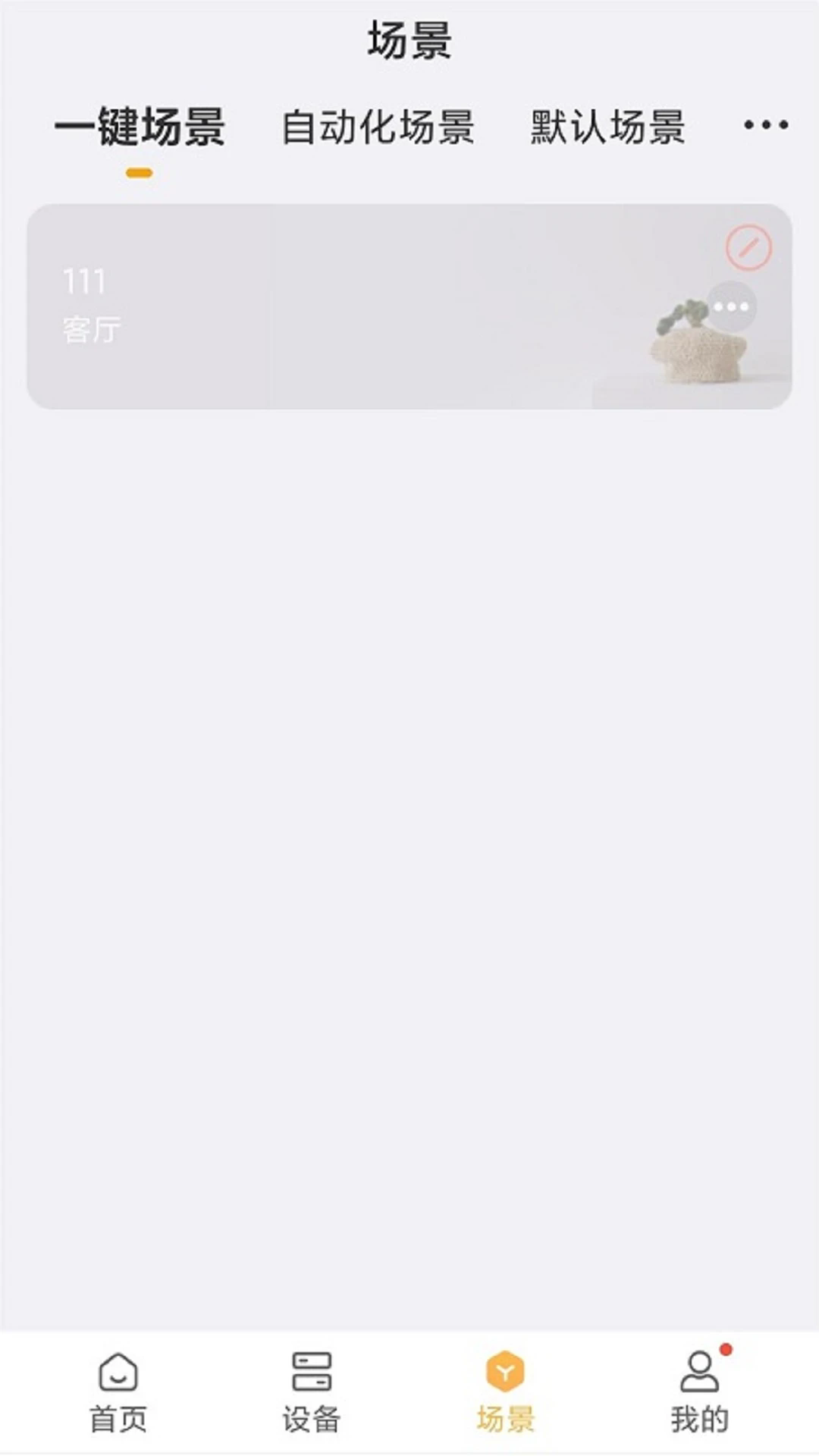 �����ǼҰ�׿��v2.2.0��ͼ3