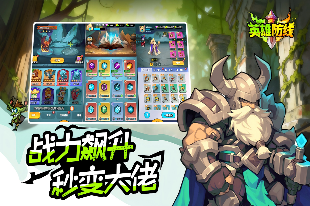 Ӣ�۷��߰�׿�ٷ�������v1.0.19��ͼ4