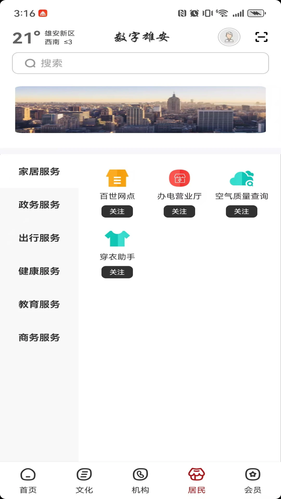 �����۰����°�v2.9.2��ͼ1