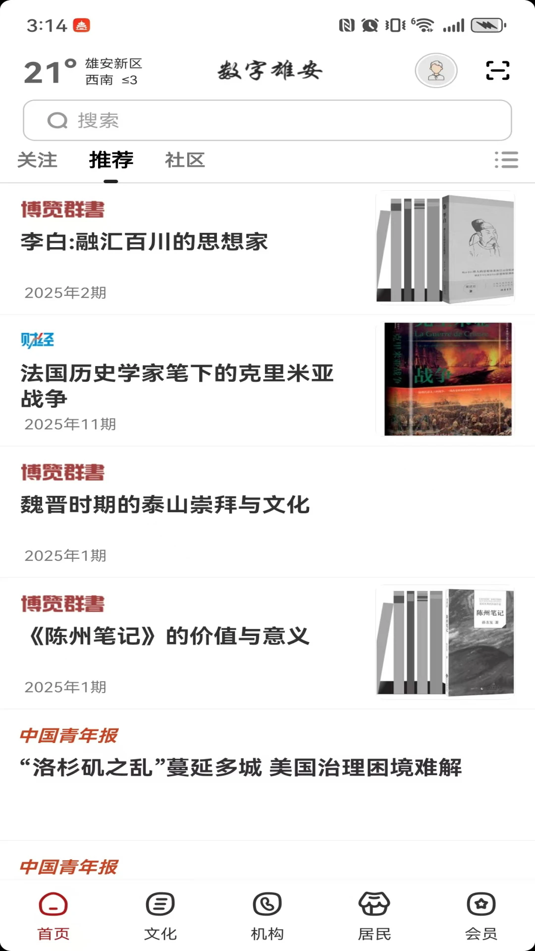 �����۰����°�v2.9.2��ͼ4