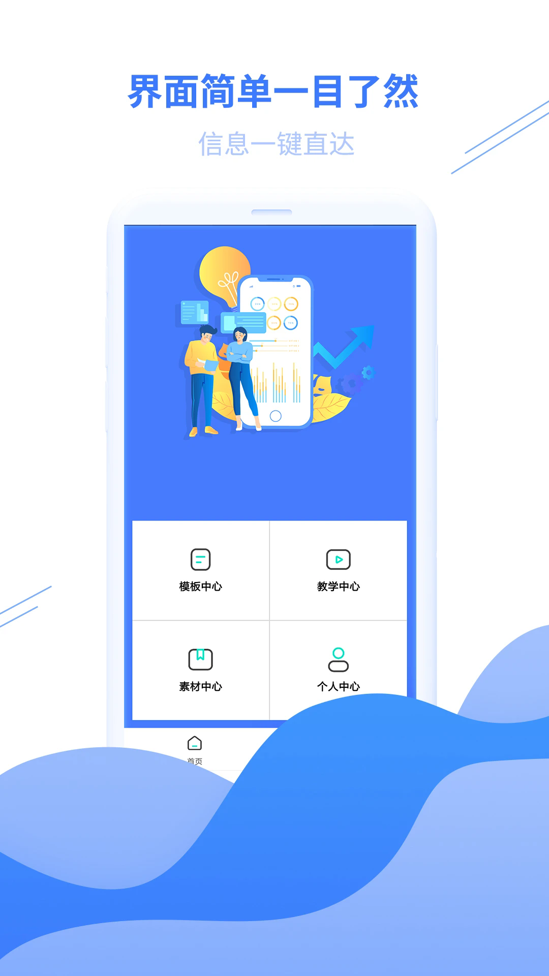 PPTģ��ٷ���v2.6.0��ͼ0