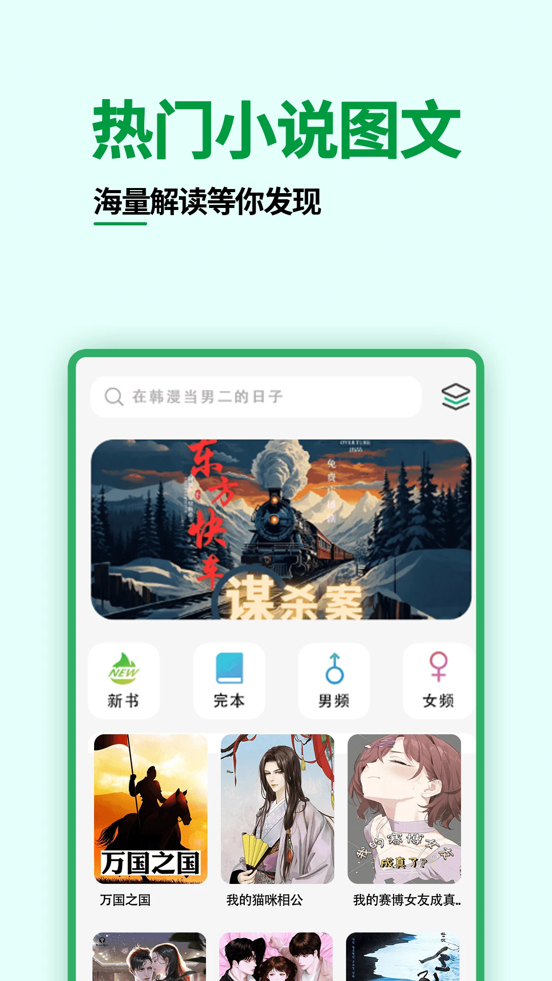 ˬ��С˵�Ķ�����׿��v1.0.6��ͼ1