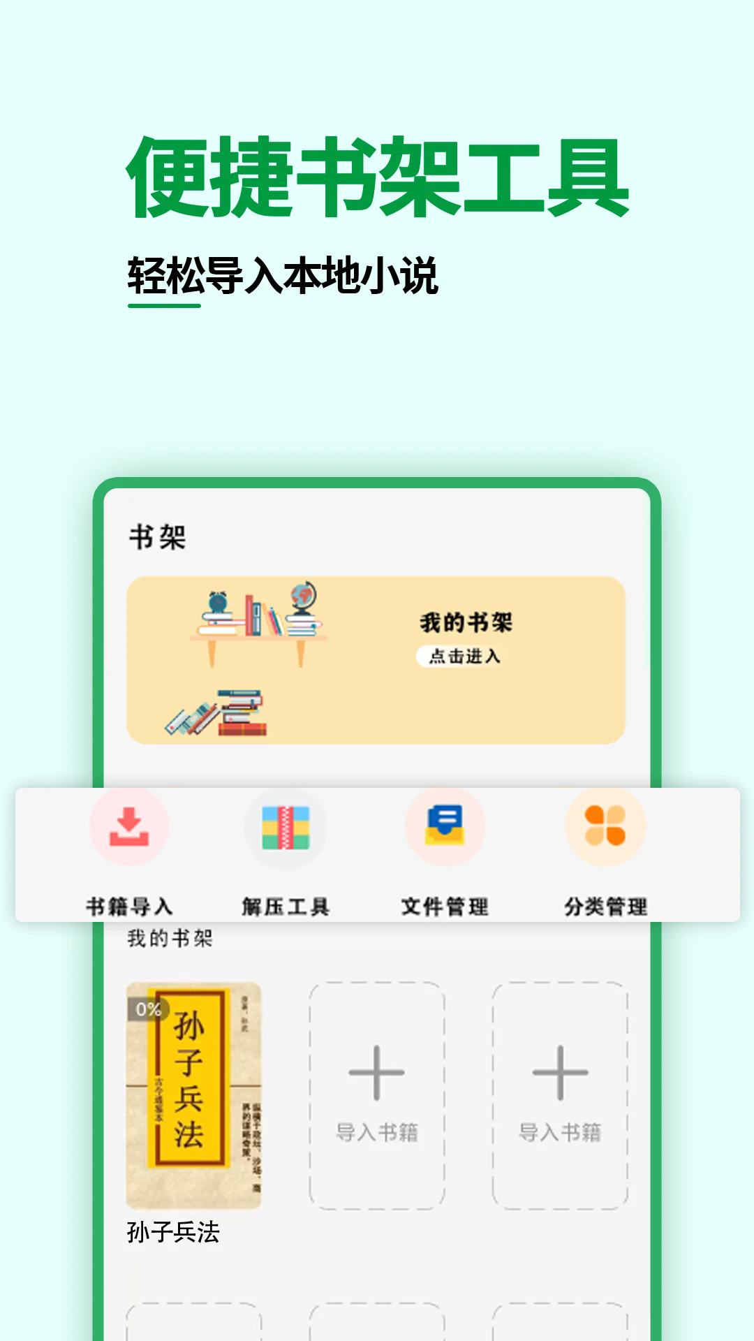 ˬ��С˵�Ķ�����׿��v1.0.6��ͼ2