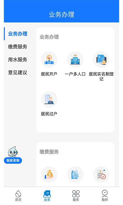�Ϻ���ˮ�ٷ���v1.0.74��ͼ1