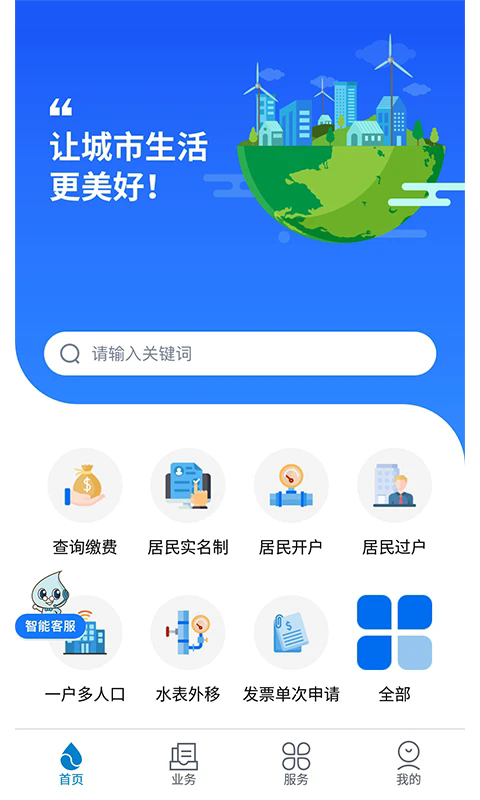�Ϻ���ˮ�ٷ���v1.0.74��ͼ0
