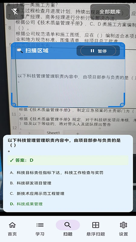 ������ⰲ׿��v1.1.7��ͼ2