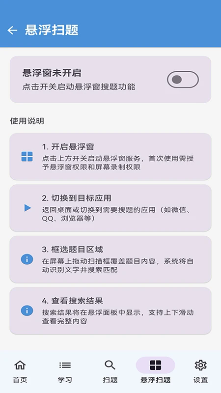 ������ⰲ׿��v1.1.7��ͼ3