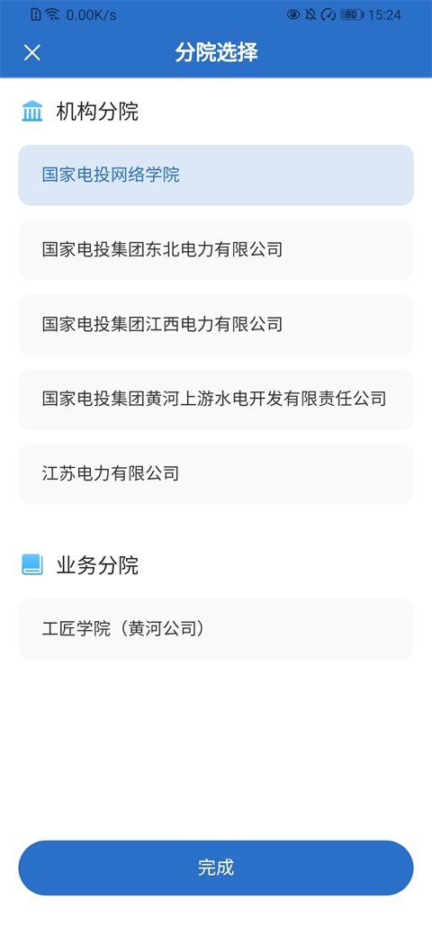 ���ҵ�Ͷ����ѧԺ��׿��app�ֻ���v12.6.2��ͼ1